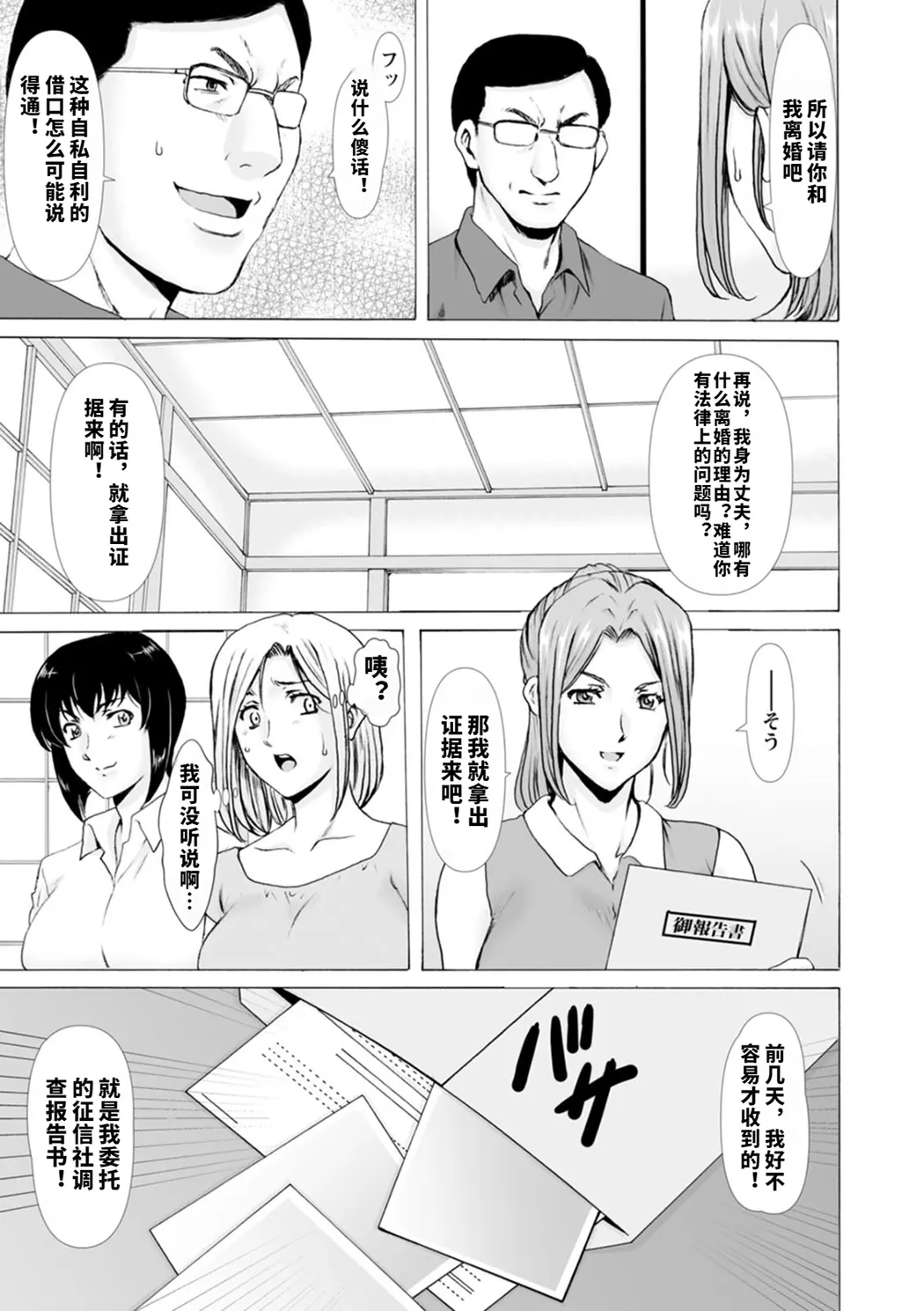 真夏の楽園〜孕ませの家〜