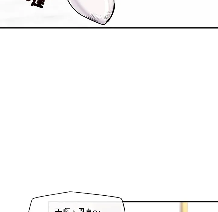 催眠手机（无码版）