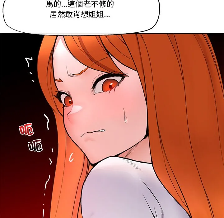 催眠手机（无码版）