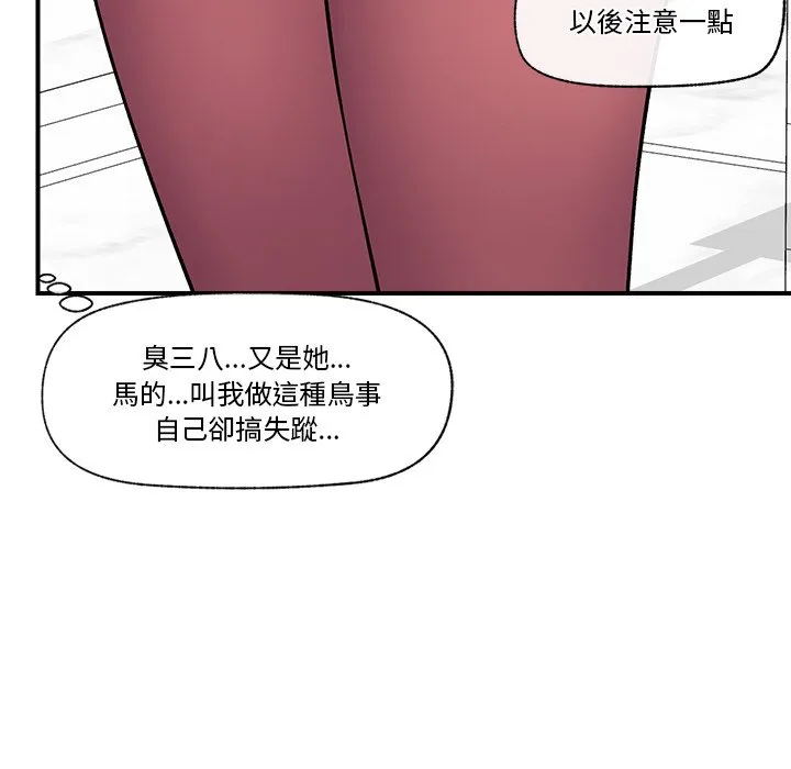 催眠手机（无码版）