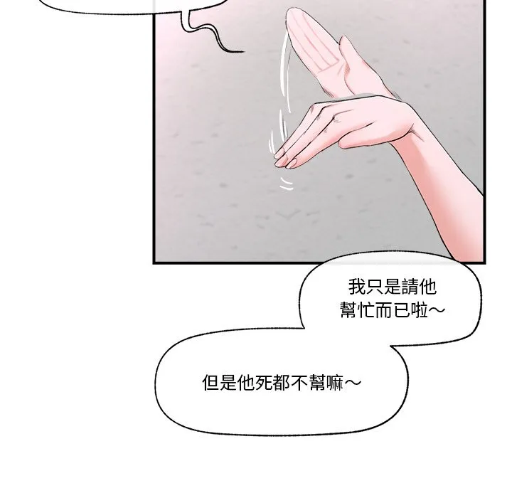 催眠手机（无码版）