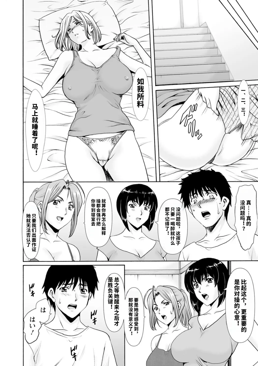 真夏の楽園〜孕ませの家〜