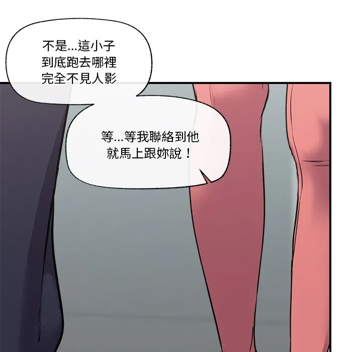 催眠手机（无码版）