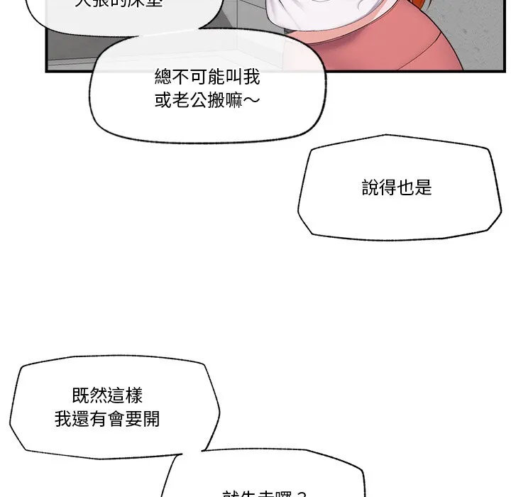 催眠手机（无码版）