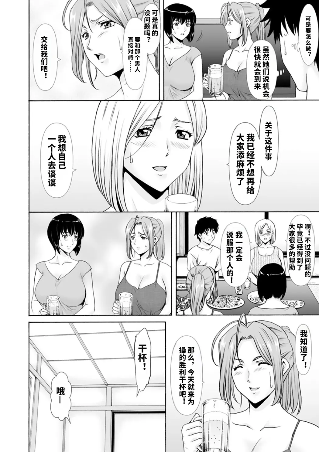 真夏の楽園〜孕ませの家〜