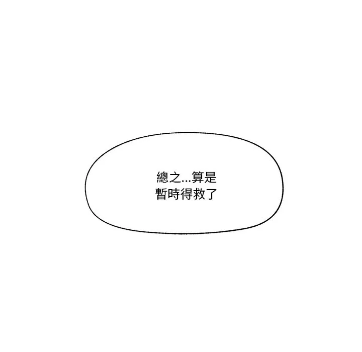 催眠手机（无码版）