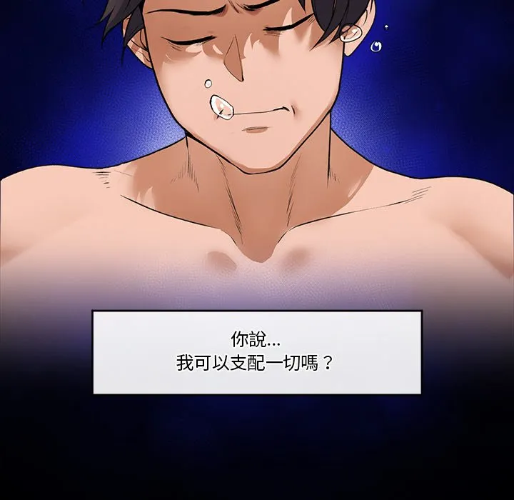 催眠手机（无码版）