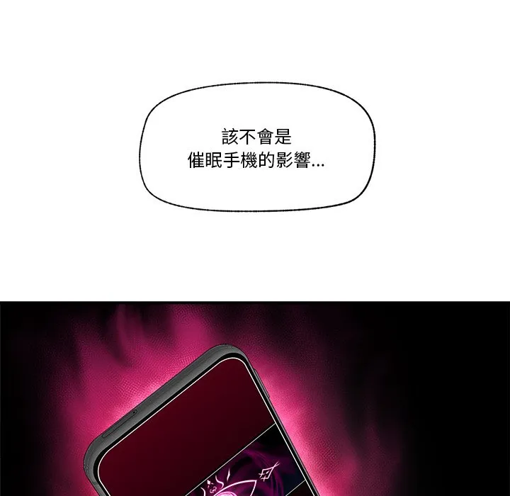 催眠手机（无码版）