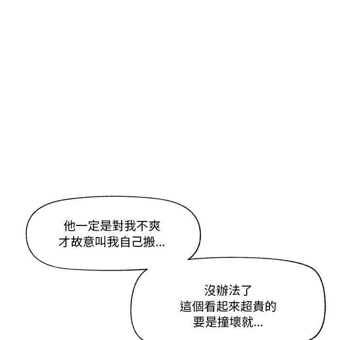催眠手机（无码版）