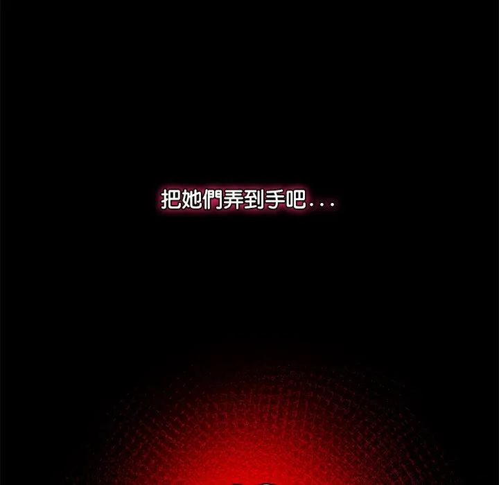 催眠手机（无码版）