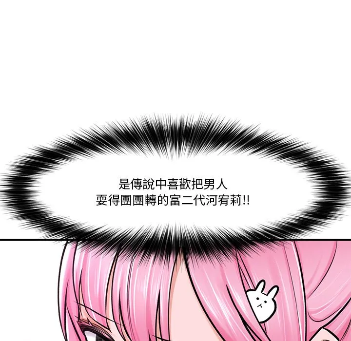 催眠手机（无码版）