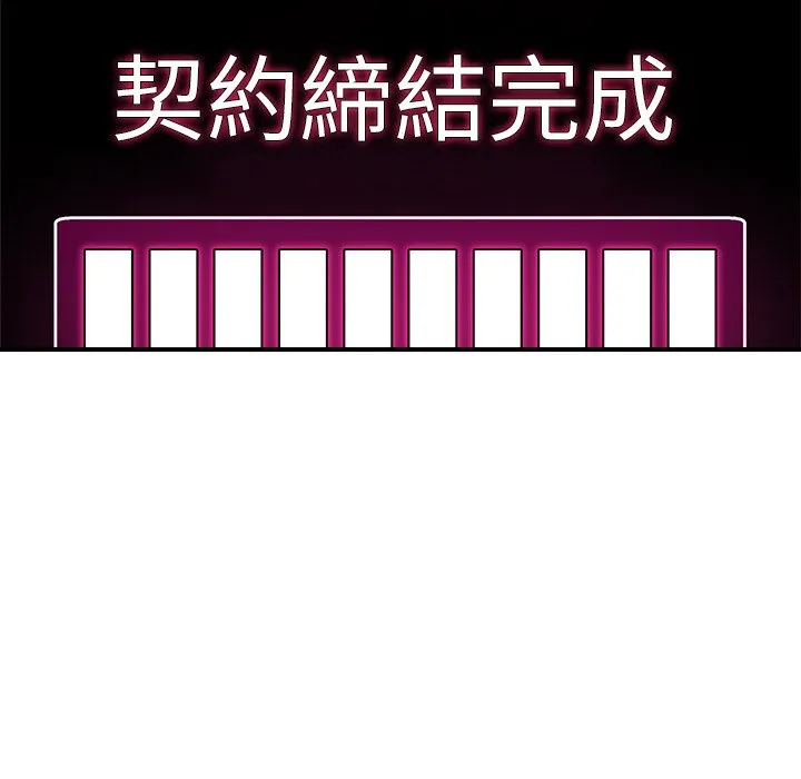 催眠手机（无码版）