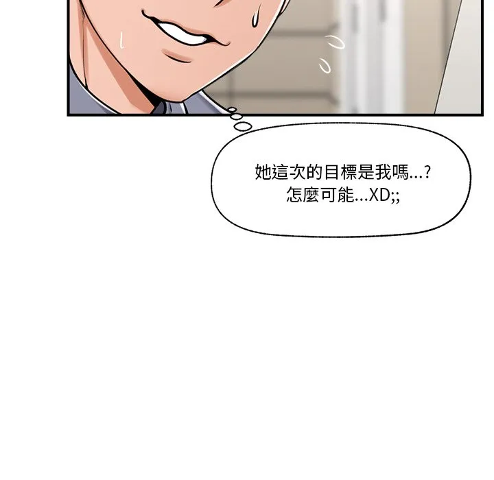 催眠手机（无码版）