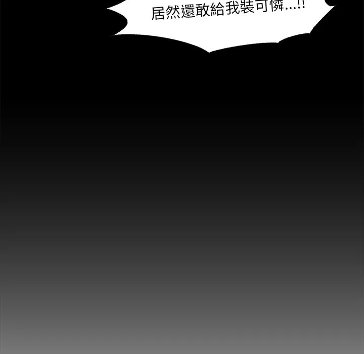 催眠手机（无码版）