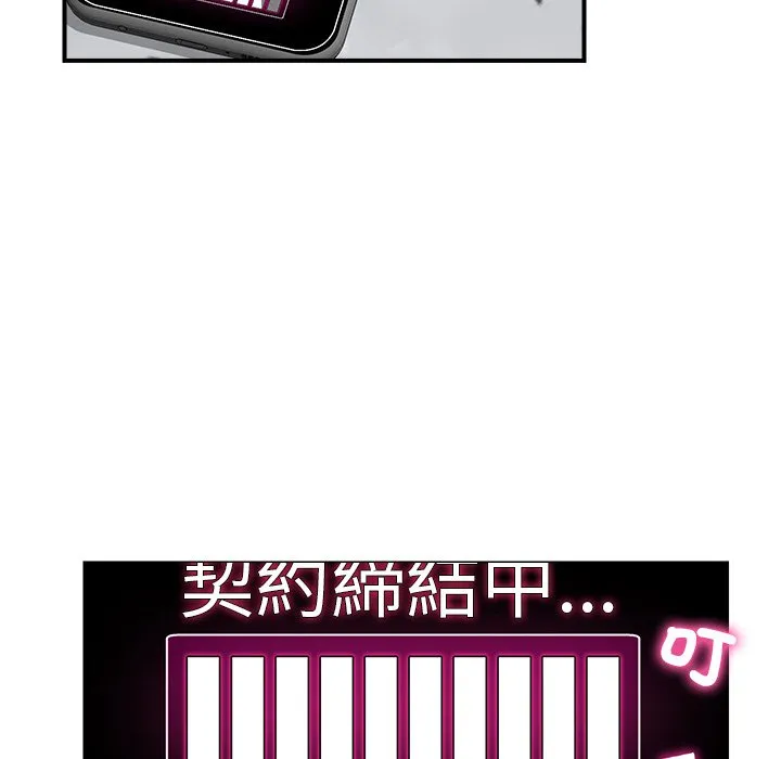催眠手机（无码版）
