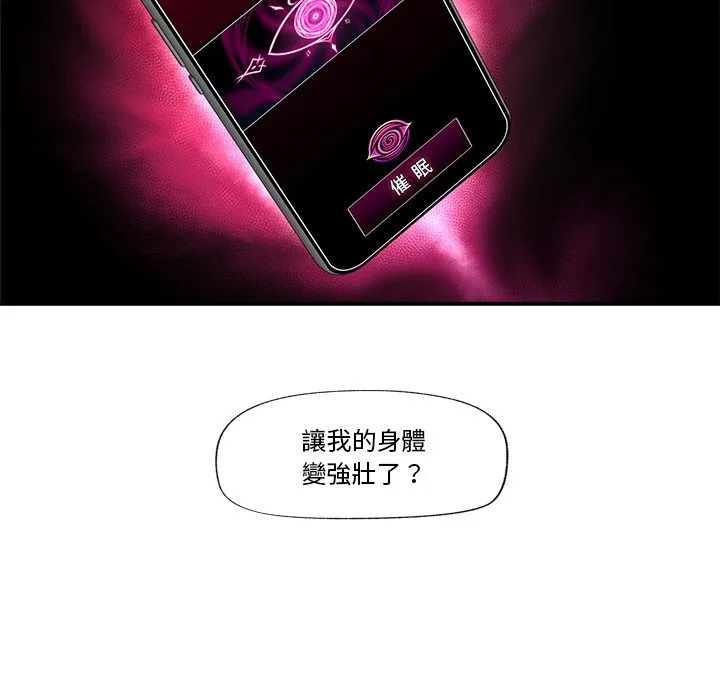 催眠手机（无码版）