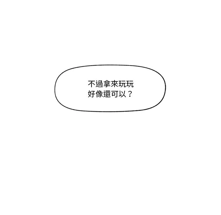 催眠手机（无码版）