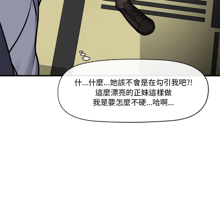催眠手机（无码版）