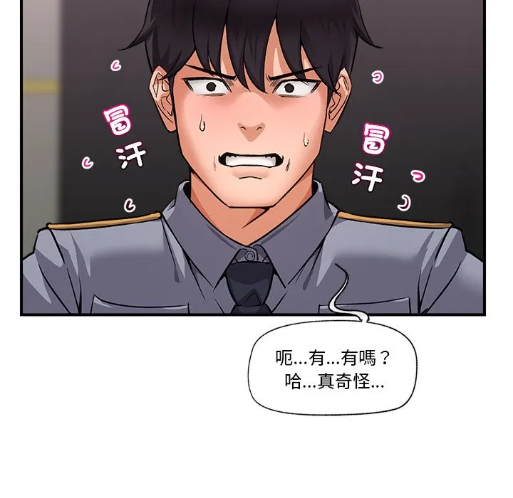 催眠手机（无码版）