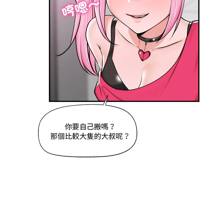 催眠手机（无码版）