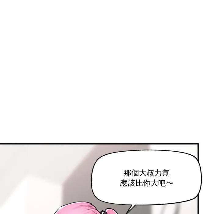 催眠手机（无码版）