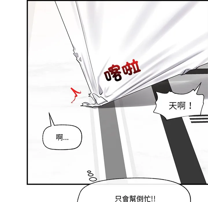 催眠手机（无码版）