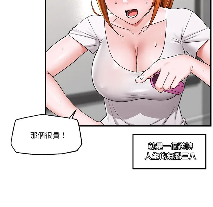 催眠手机（无码版）