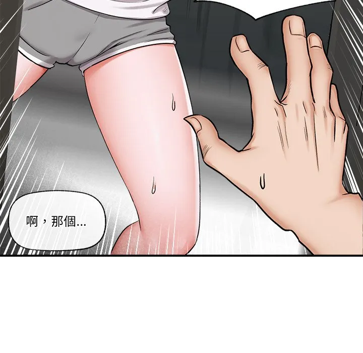 催眠手机（无码版）