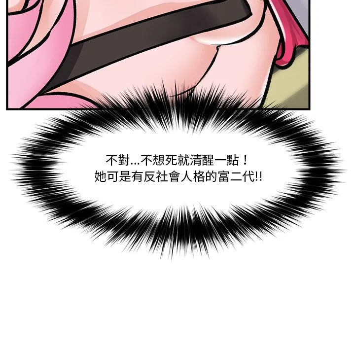 催眠手机（无码版）