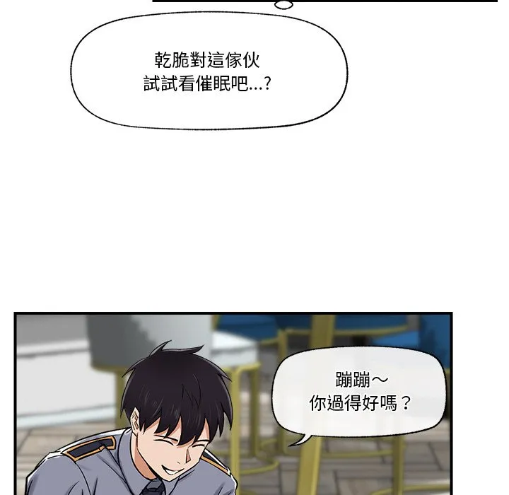 催眠手机（无码版）
