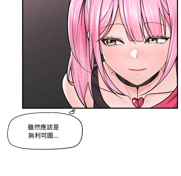 催眠手机（无码版）
