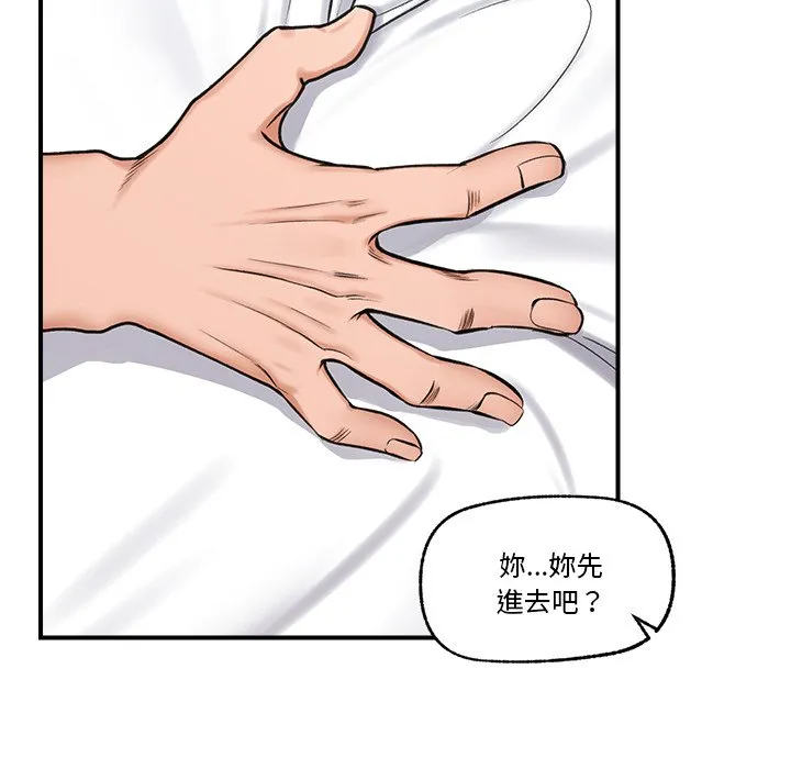 催眠手机（无码版）