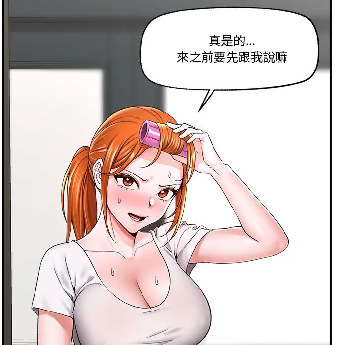 催眠手机（无码版）