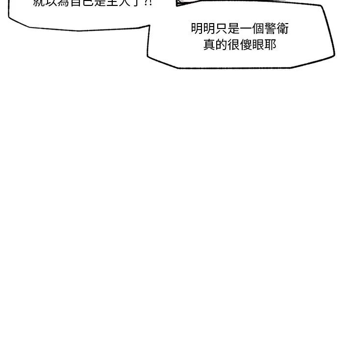 催眠手机（无码版）
