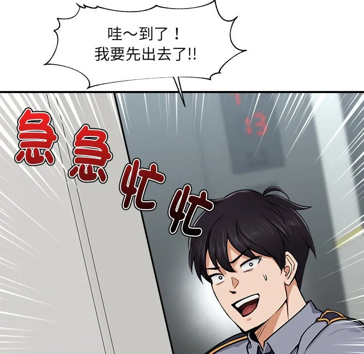 催眠手机（无码版）