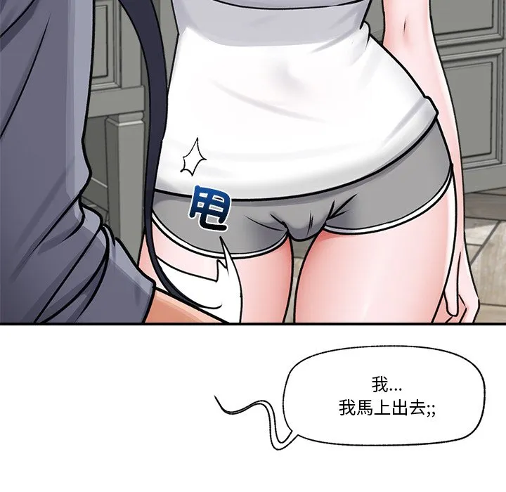 催眠手机（无码版）