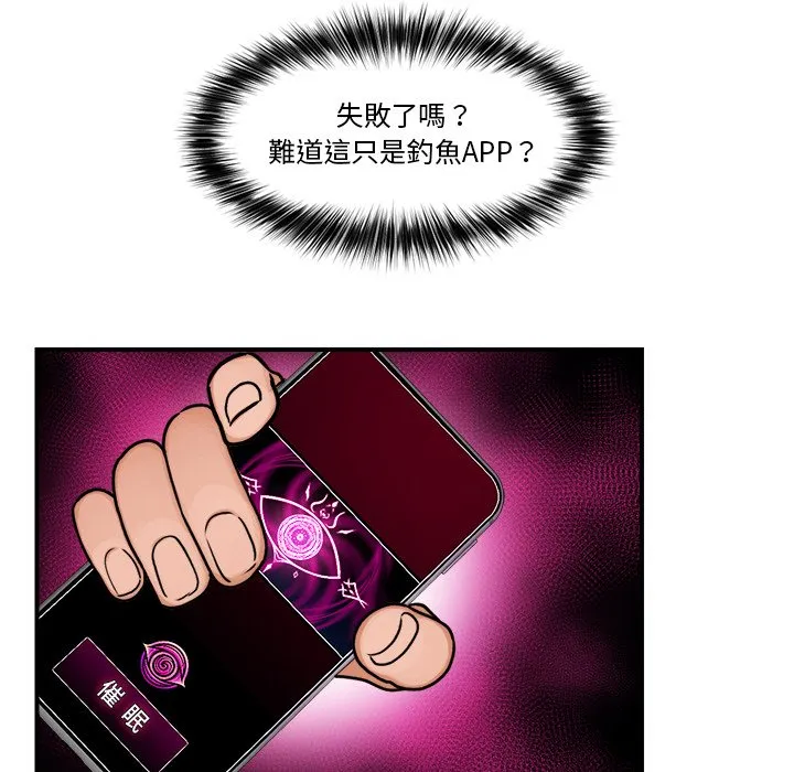 催眠手机（无码版）
