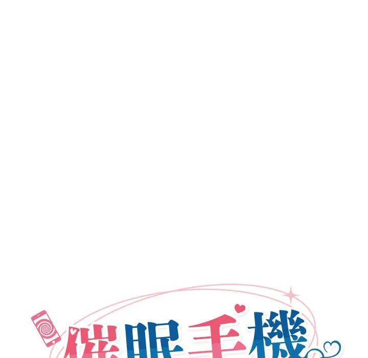 催眠手机（无码版）