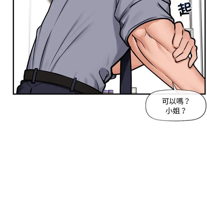 催眠手机（无码版）