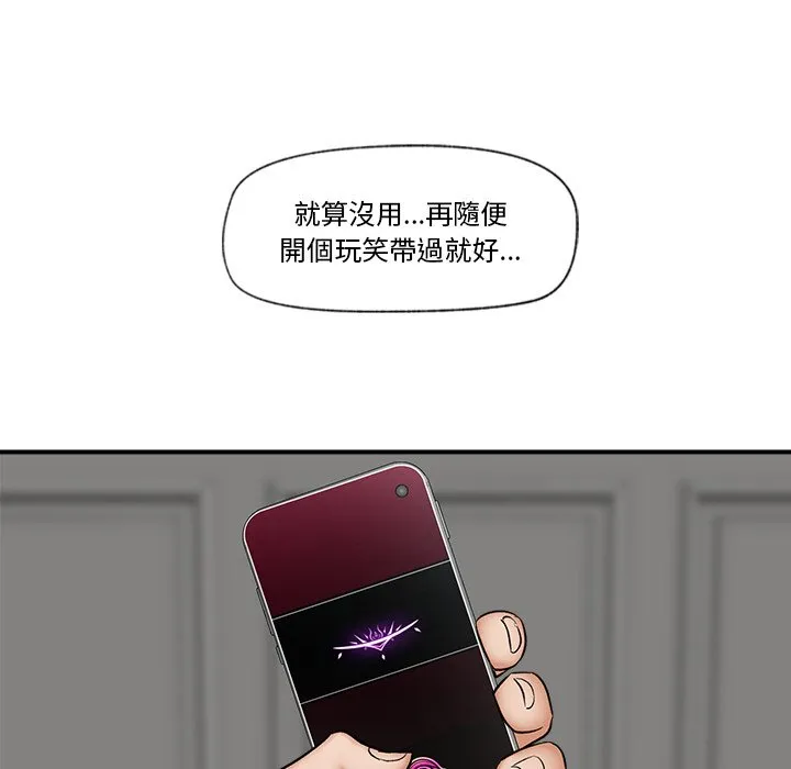 催眠手机（无码版）