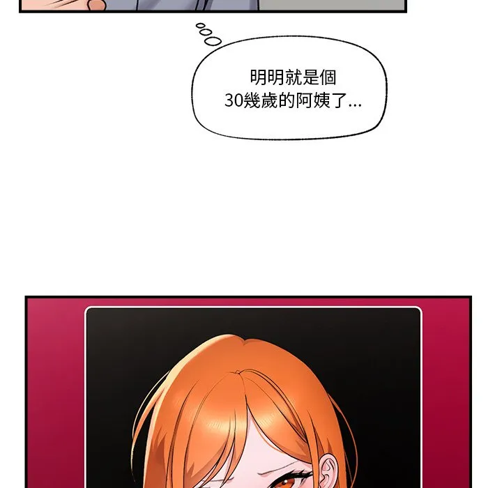 催眠手机（无码版）