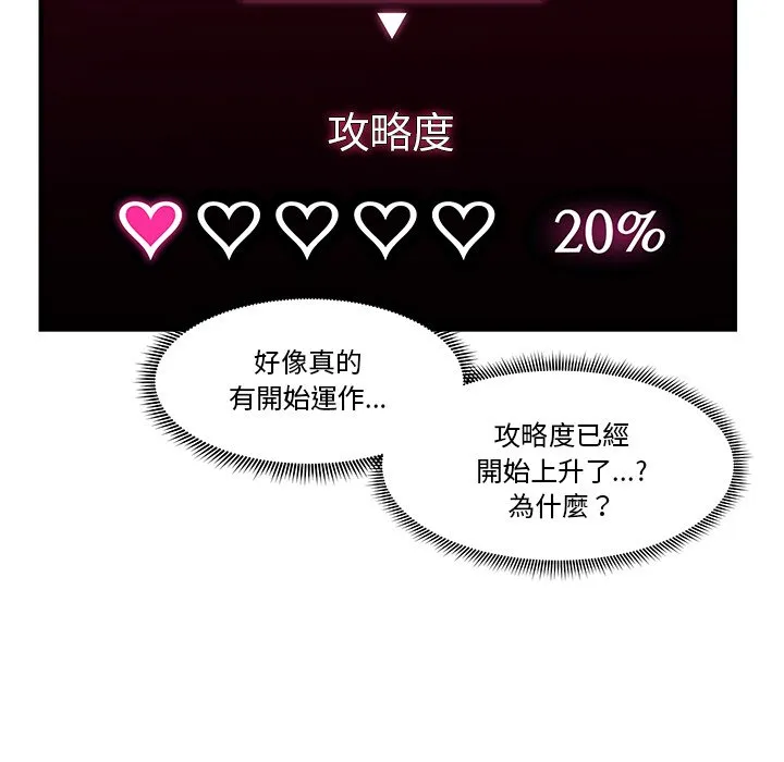 催眠手机（无码版）