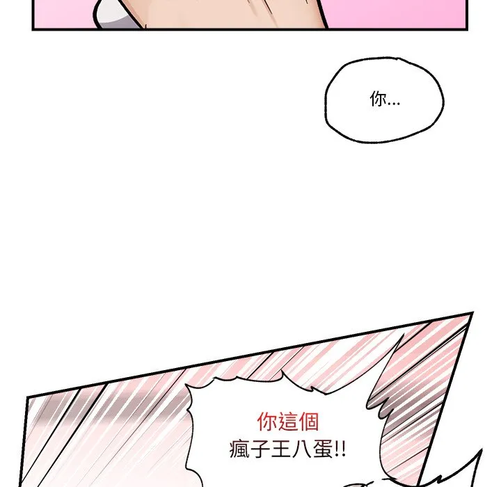 催眠手机（无码版）