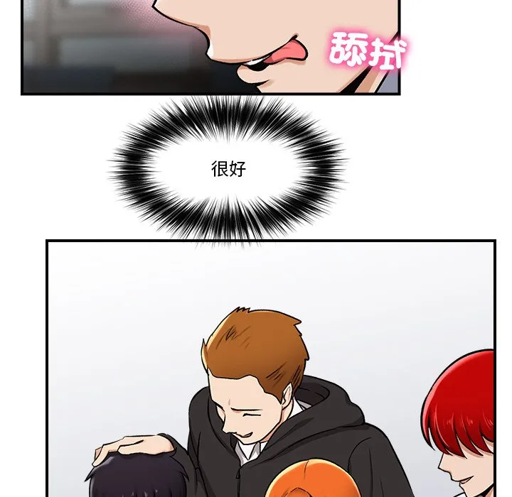 催眠手机（无码版）
