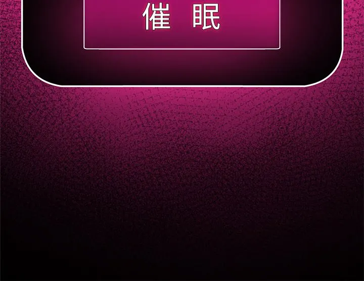 催眠手机（无码版）