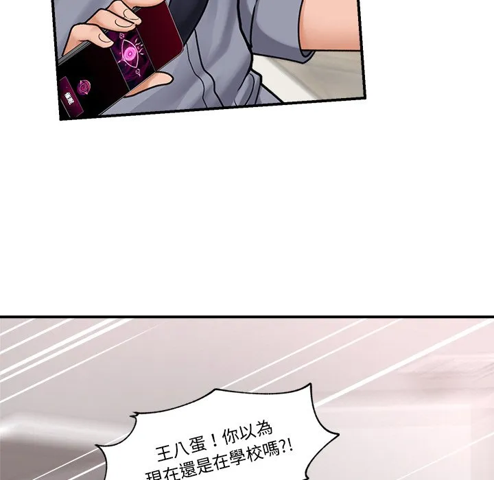 催眠手机（无码版）
