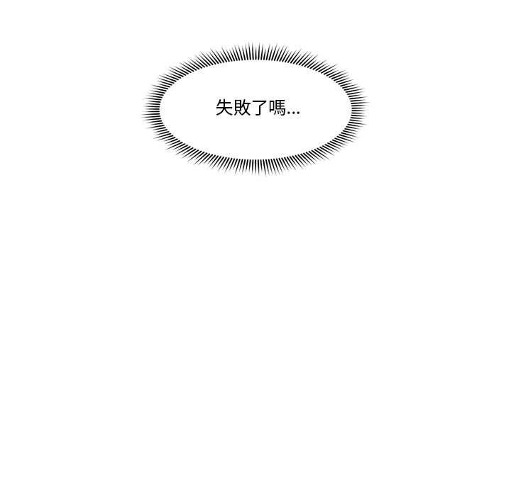 催眠手机（无码版）