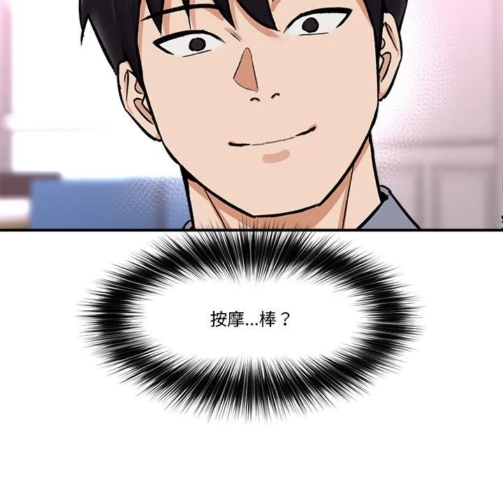 催眠手机（无码版）