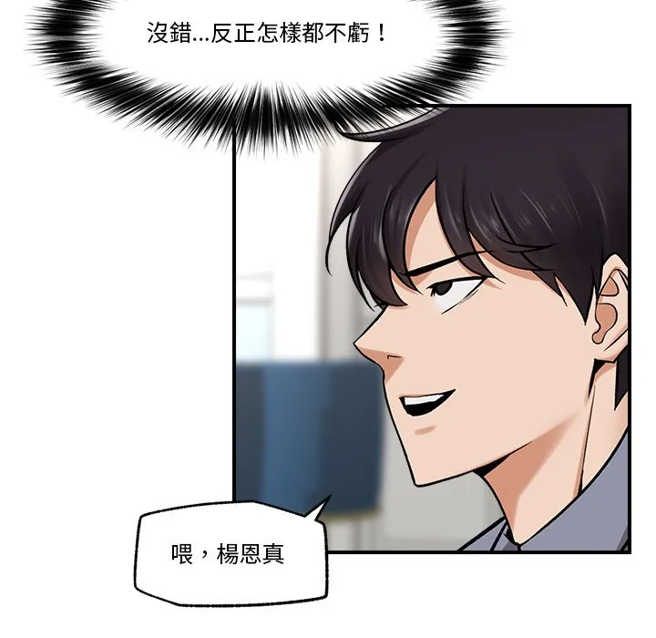 催眠手机（无码版）