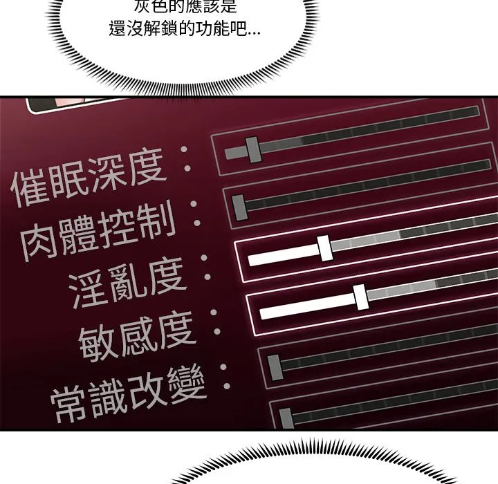 催眠手机（无码版）